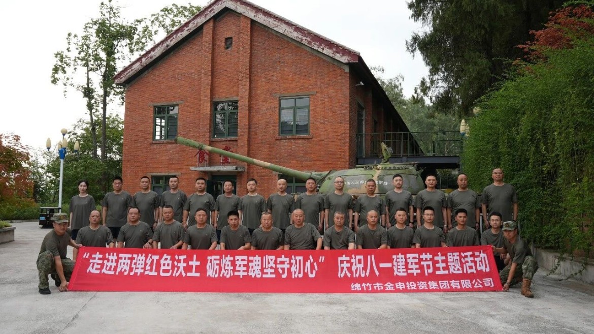 值此中国人民解放军建军99周年来临之际，为厚植爱国拥军企业文化，7月29日，集团组织全体退役军人职工、现役军属代表前往绵阳两弹城，开展“走进两弹红色沃土·砺炼军魂坚守初心”庆祝八一建军节主题活动。集团在家领导参加活动。