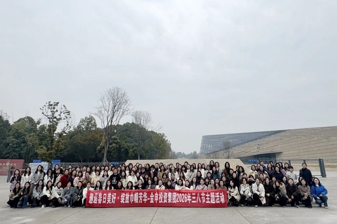 在第116个“三八”国际妇女节来临之际，为丰富女职工精神文化生活，3月6日，金申集团开展“邂逅春日美好·绽放巾帼芳华”——“三八”国际妇女节主题活动，组织集团160余名女职工前往广汉市三星堆博物馆进行参观。集团党委副书记、纪委书记、工会主席余晓琴带队参加活动，并向女职工致以诚挚的节日问候，对大家长期以来为集团发展付出的辛勤努力、作出的突出贡献表示衷心感谢。