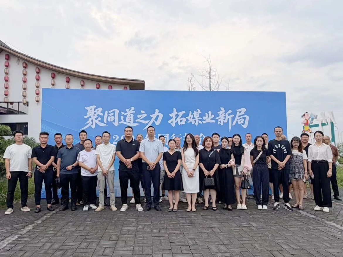 为推动传统文化产业数智化赋能、信息化转型，加快建设新集群、新场景、新业态，近日，由银河传媒主办的“聚同道之力·拓媒业新局”2026年同行推介会在孝德镇年俗书局成功举办。德阳市广告协会、绵竹市市场监督管理局、金申集团相关领导，银河传媒以及来自德阳、绵竹的广告协会、广告企业、新闻媒体和供应商代表共30余家齐聚一堂，共话行业合作新机遇。